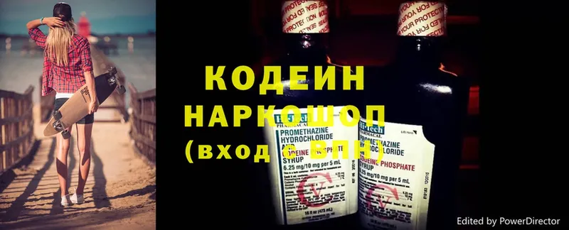 Кодеин напиток Lean (лин)  MEGA зеркало  Алексин 