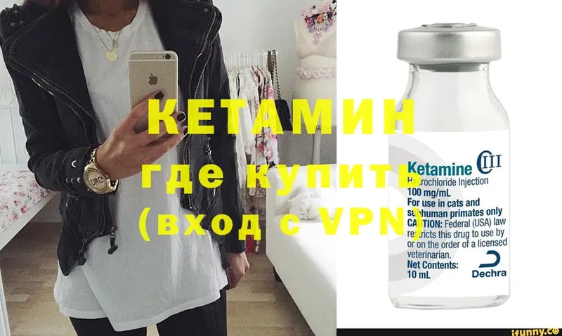 Кетамин ketamine  Алексин 